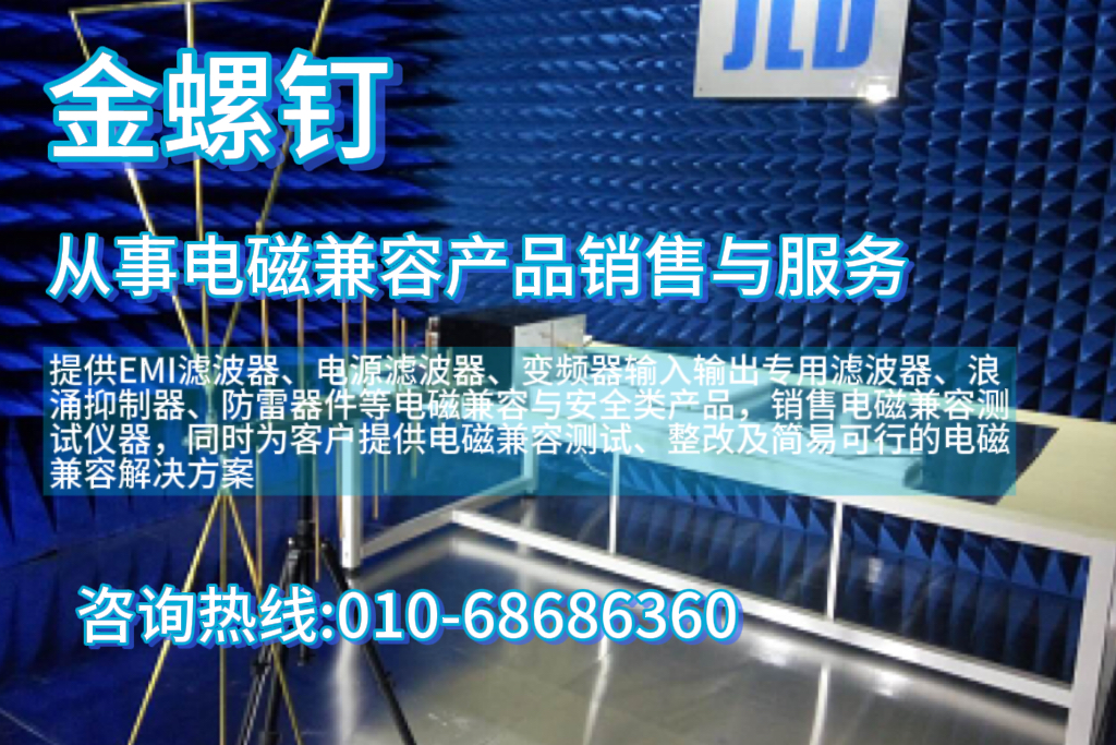 金螺钉